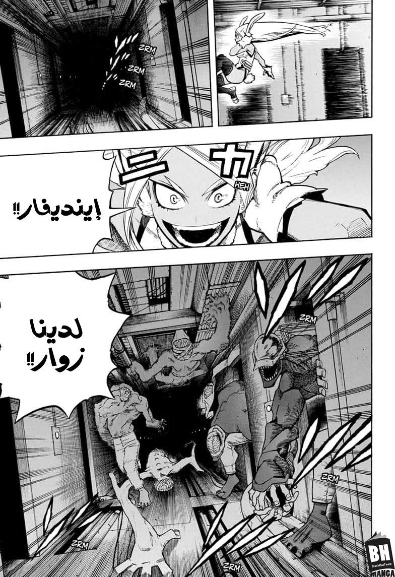 Boku no Hero Academia: Chapter 260 - Page 10