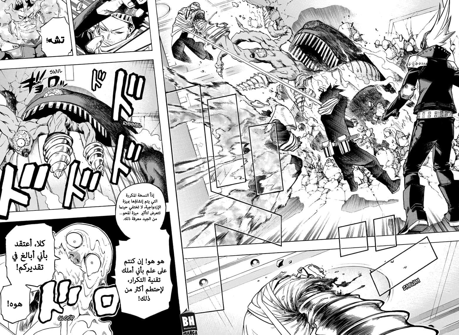 Boku no Hero Academia: Chapter 260 - Page 11