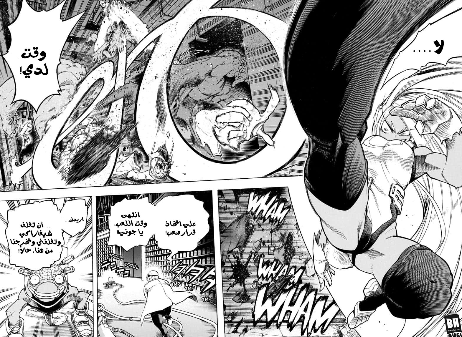 Boku no Hero Academia: Chapter 260 - Page 14