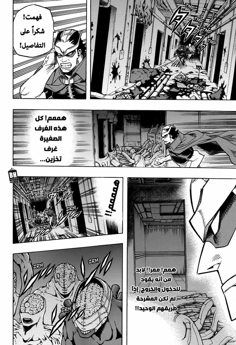 Boku no Hero Academia: Chapter 261 - Page 7
