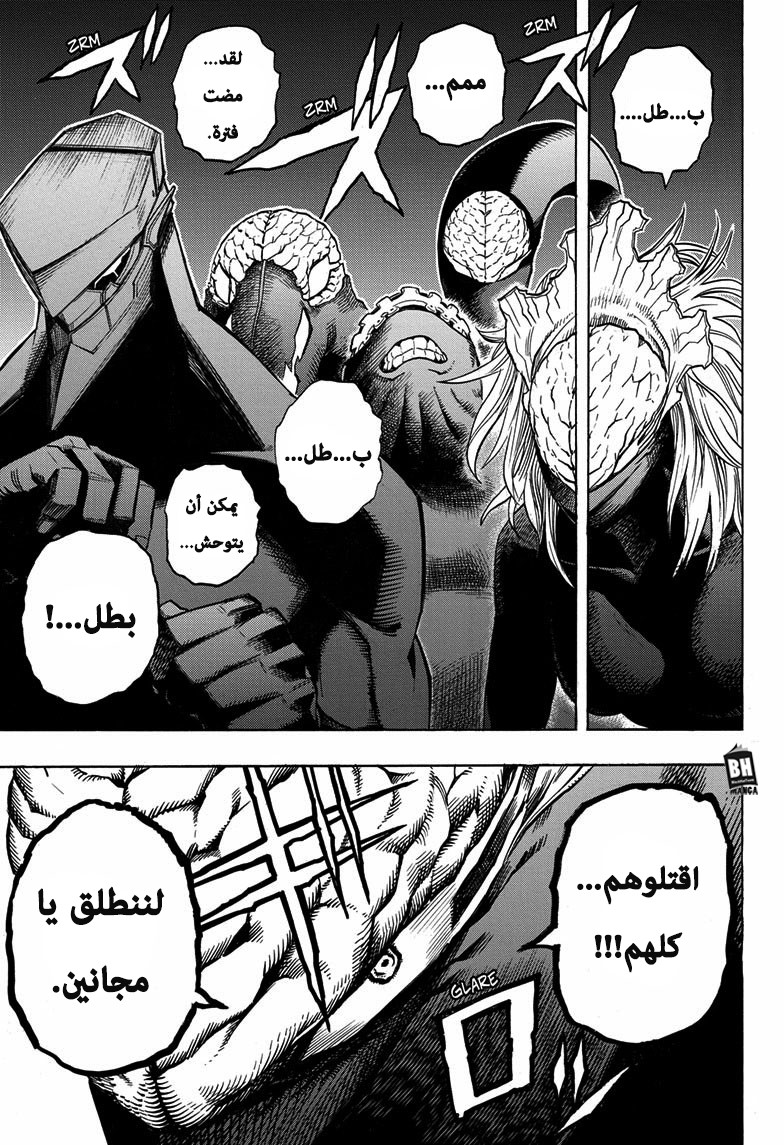 Boku no Hero Academia: Chapter 261 - Page 15