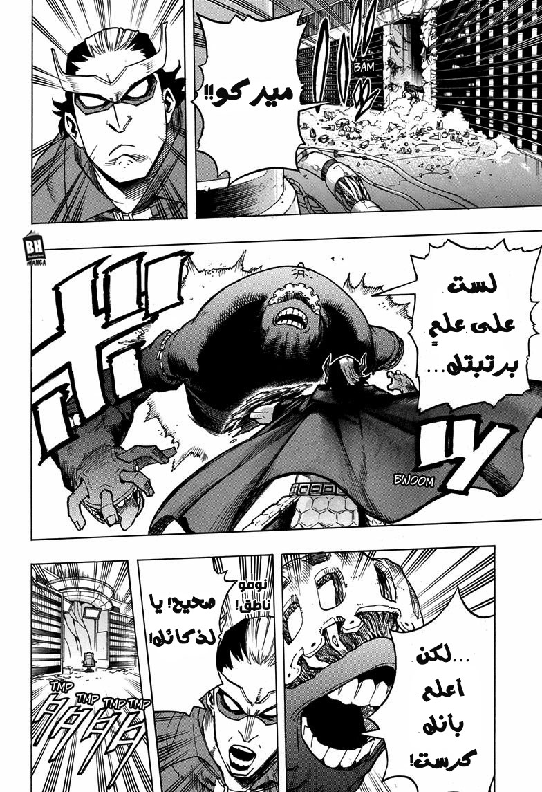Boku no Hero Academia: Chapter 261 - Page 16