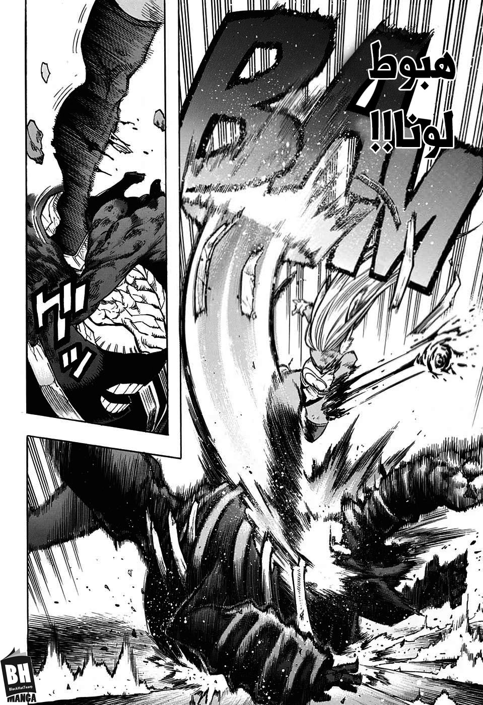 Boku no Hero Academia: Chapter 262 - Page 13