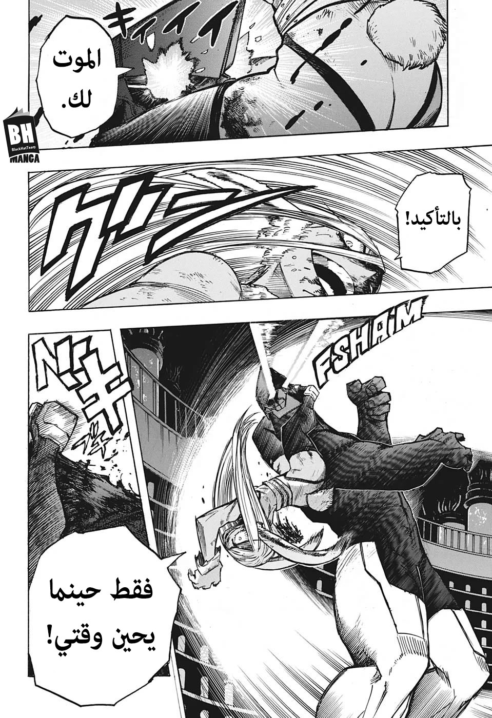 Boku no Hero Academia: Chapter 262 - Page 15