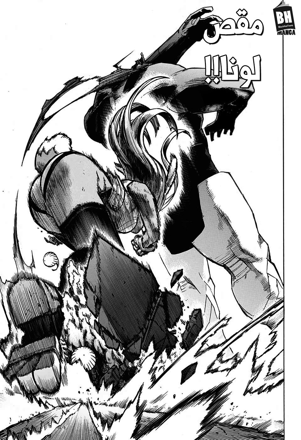 Boku no Hero Academia: Chapter 262 - Page 16