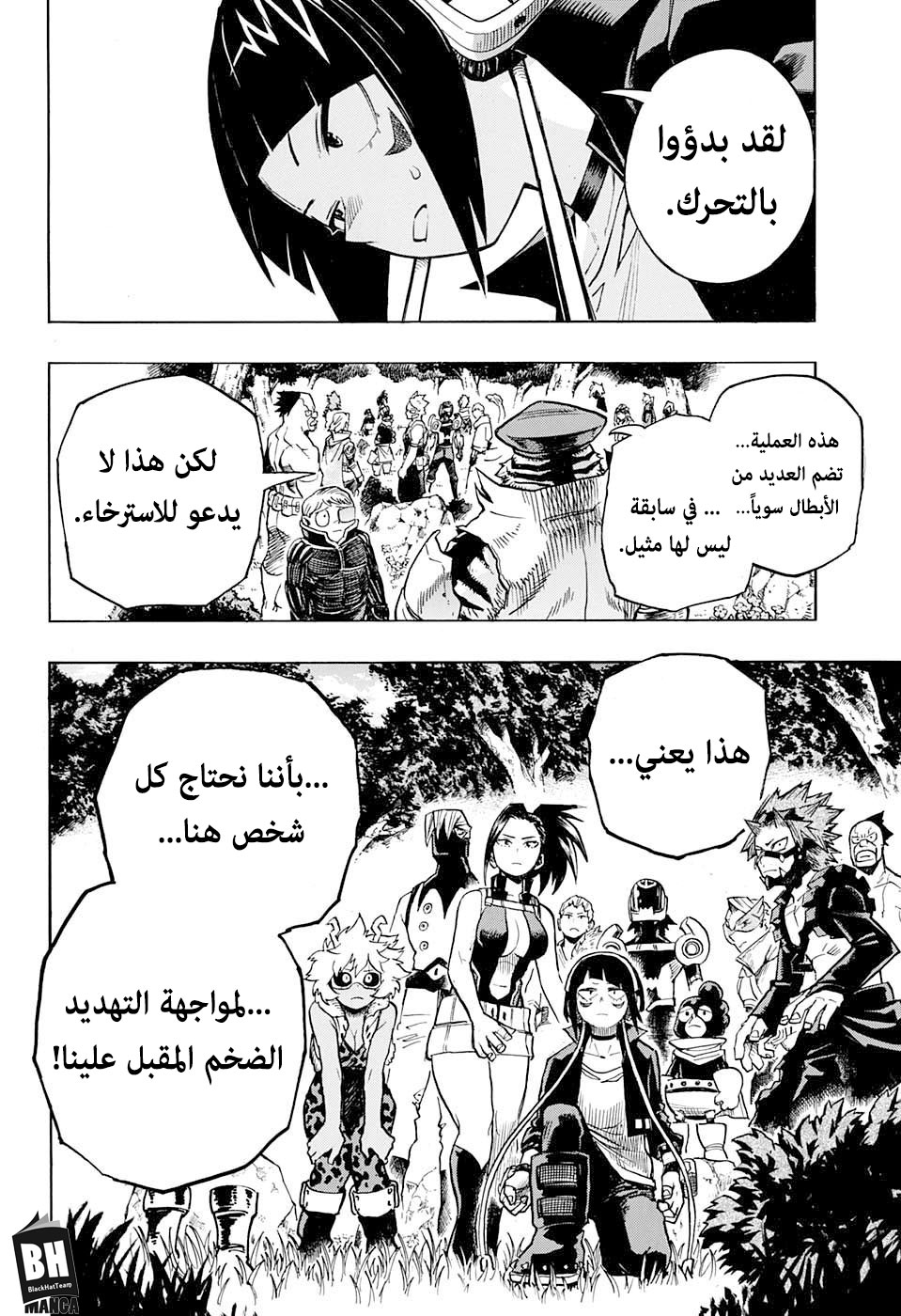 Boku no Hero Academia: Chapter 263 - Page 3