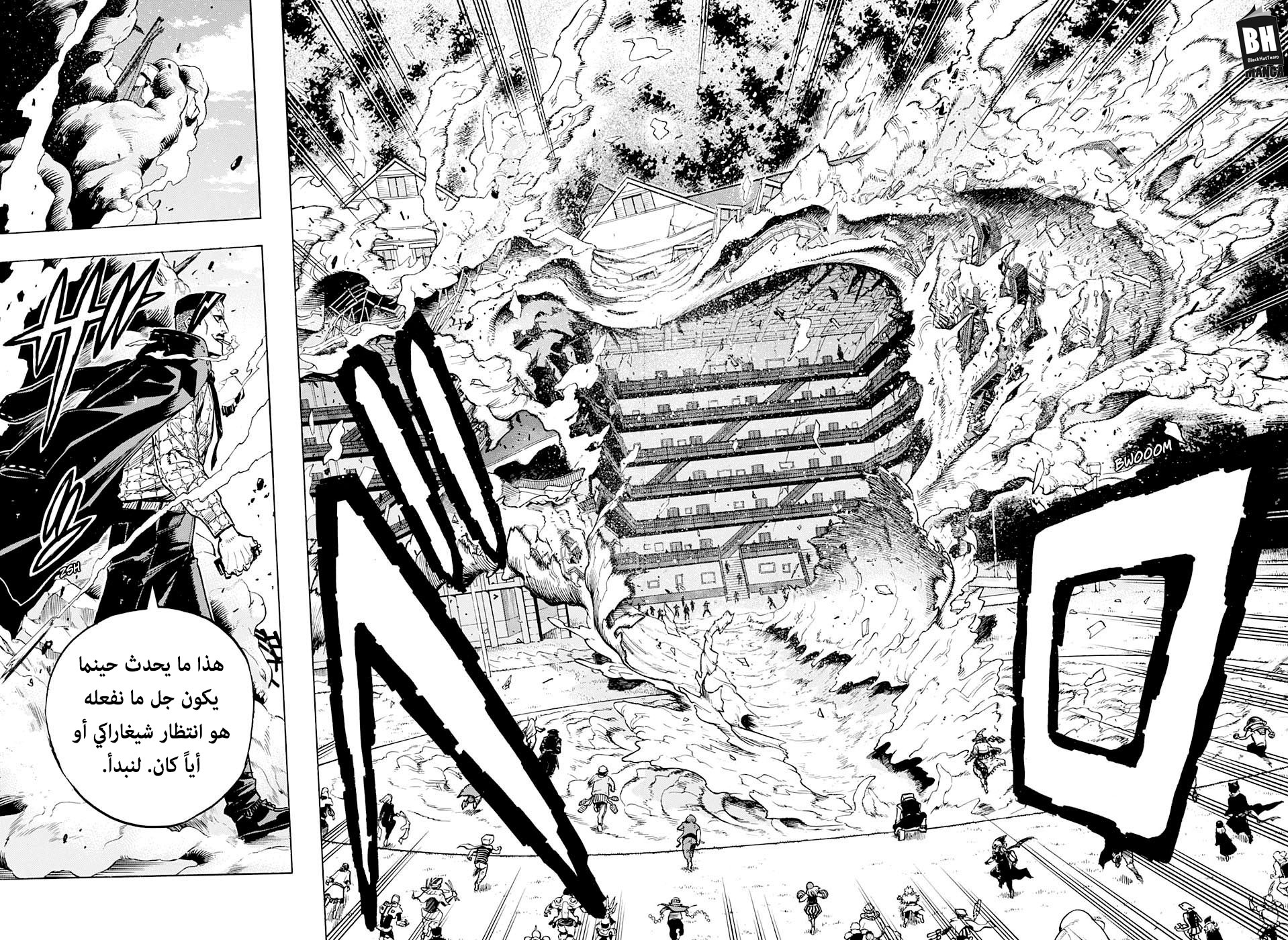 Boku no Hero Academia: Chapter 263 - Page 8