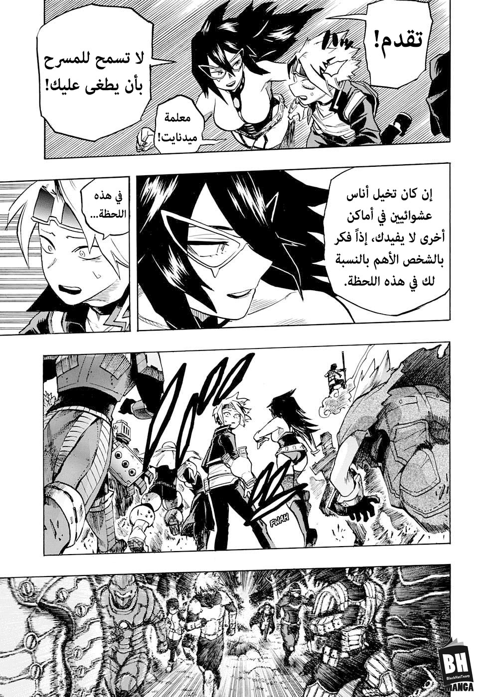 Boku no Hero Academia: Chapter 263 - Page 11
