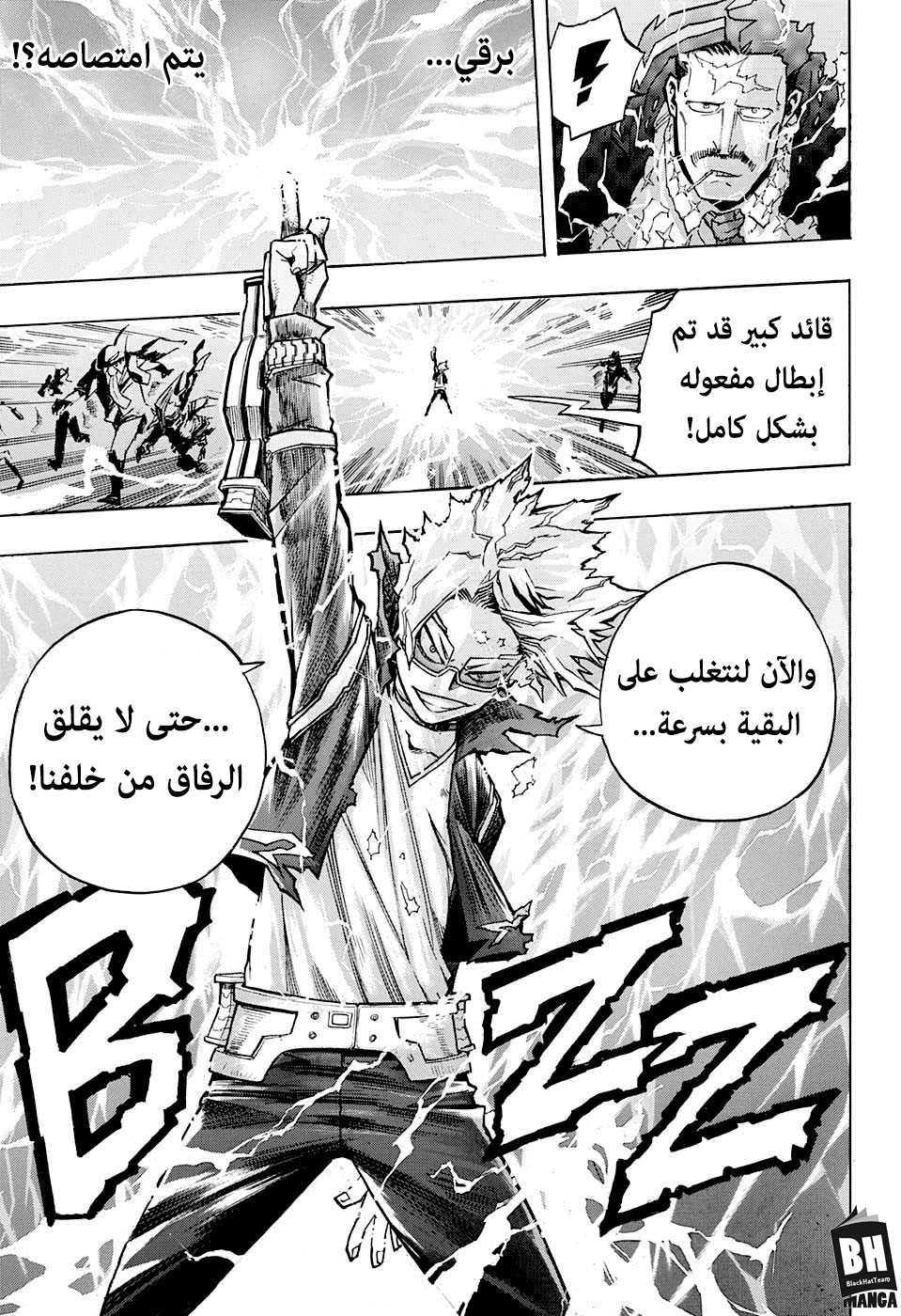 Boku no Hero Academia: Chapter 263 - Page 15