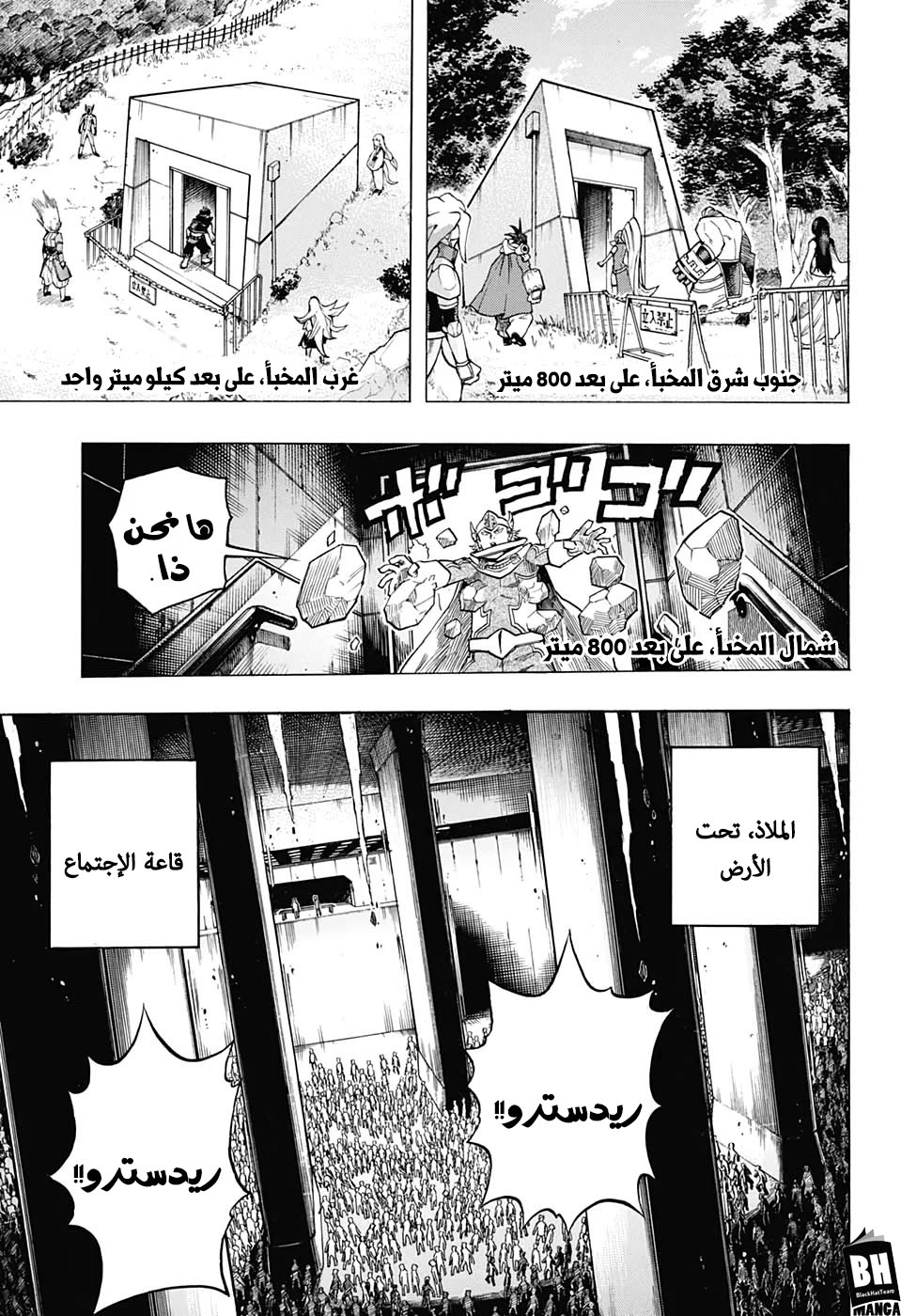 Boku no Hero Academia: Chapter 264 - Page 1