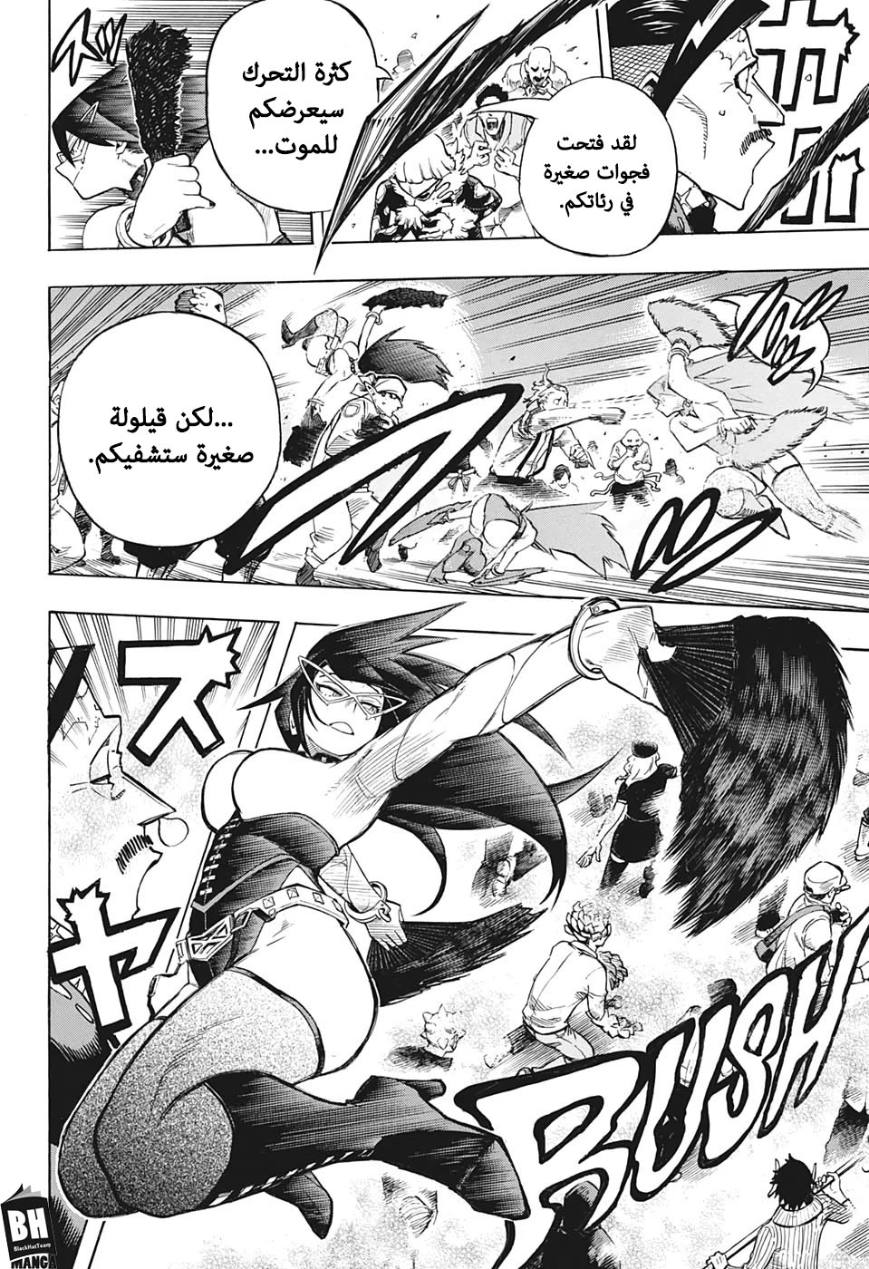 Boku no Hero Academia: Chapter 264 - Page 6