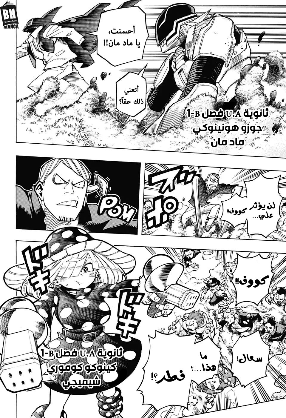 Boku no Hero Academia: Chapter 264 - Page 8