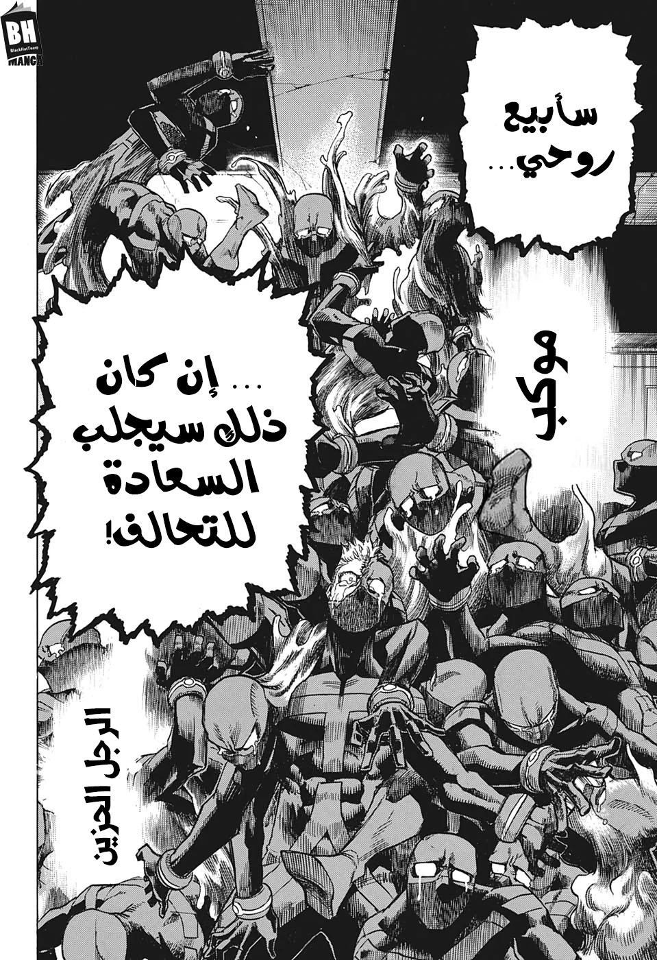 Boku no Hero Academia: Chapter 264 - Page 17