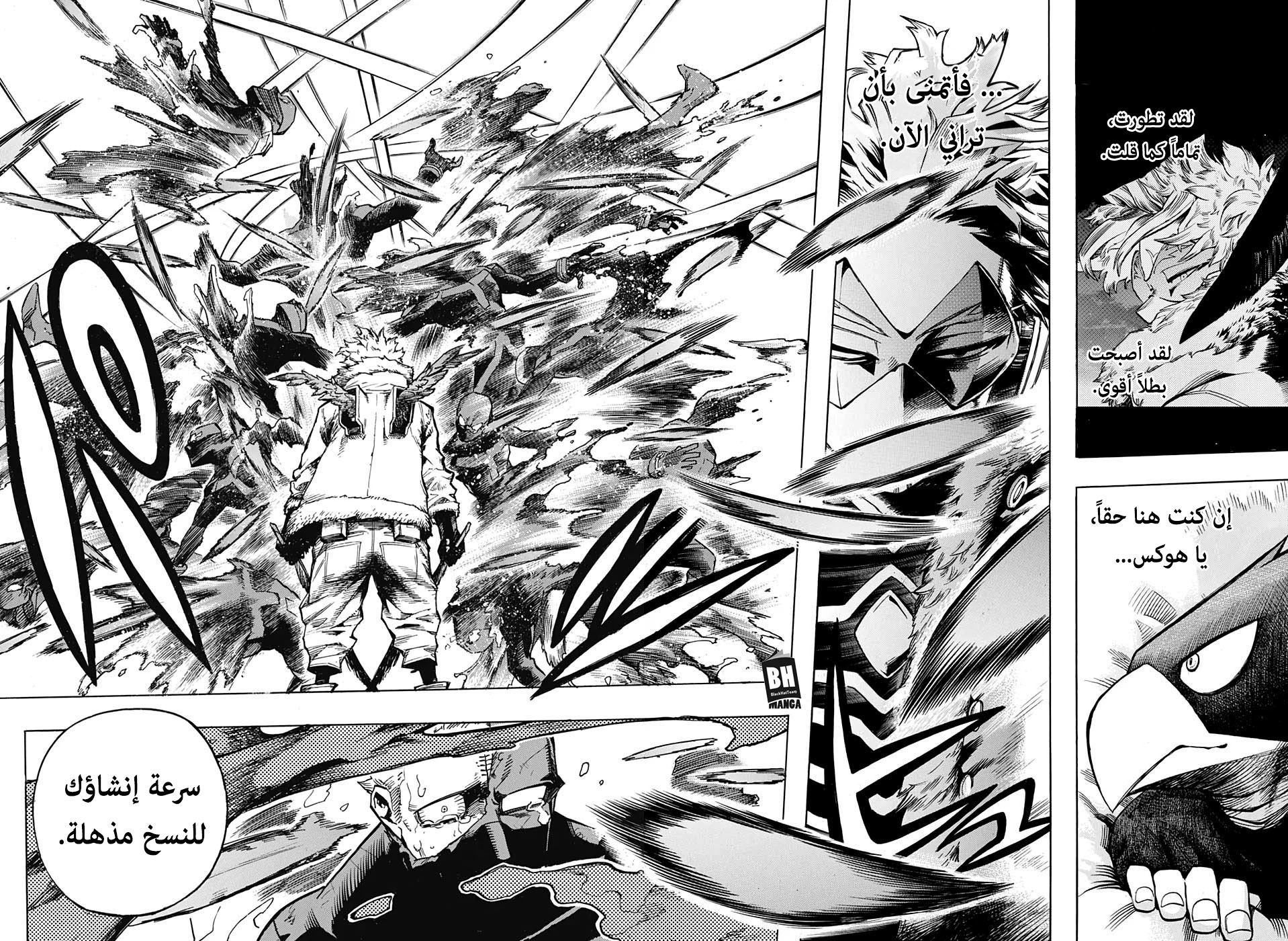 Boku no Hero Academia: Chapter 265 - Page 9