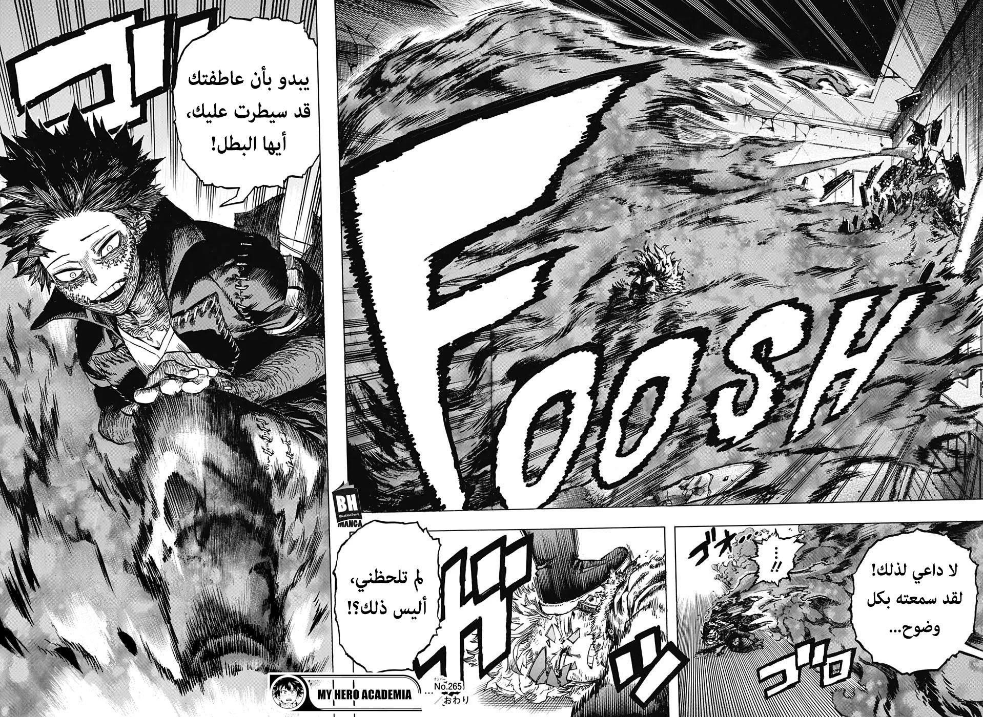 Boku no Hero Academia: Chapter 265 - Page 16