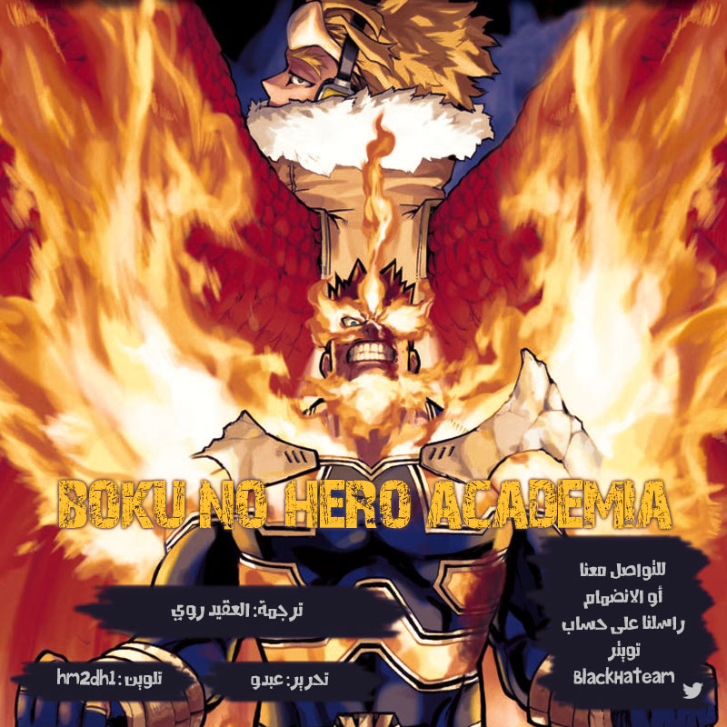 Boku no Hero Academia: Chapter 266 - Page 2