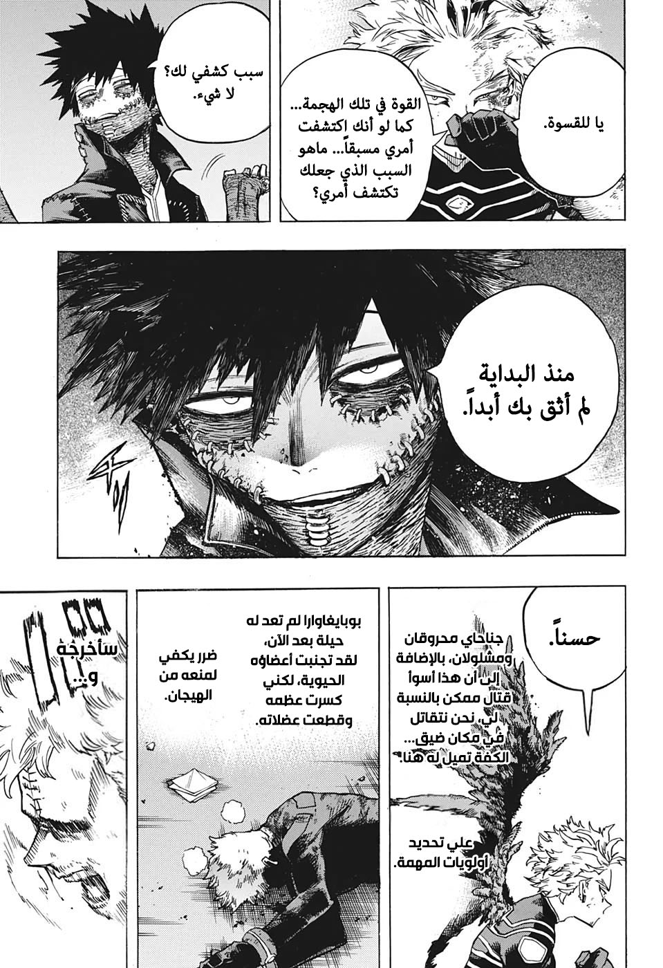 Boku no Hero Academia: Chapter 266 - Page 4