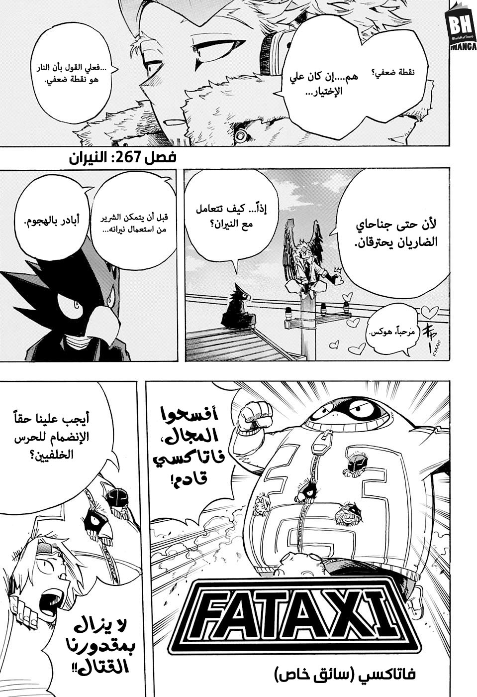 Boku no Hero Academia: Chapter 267 - Page 3