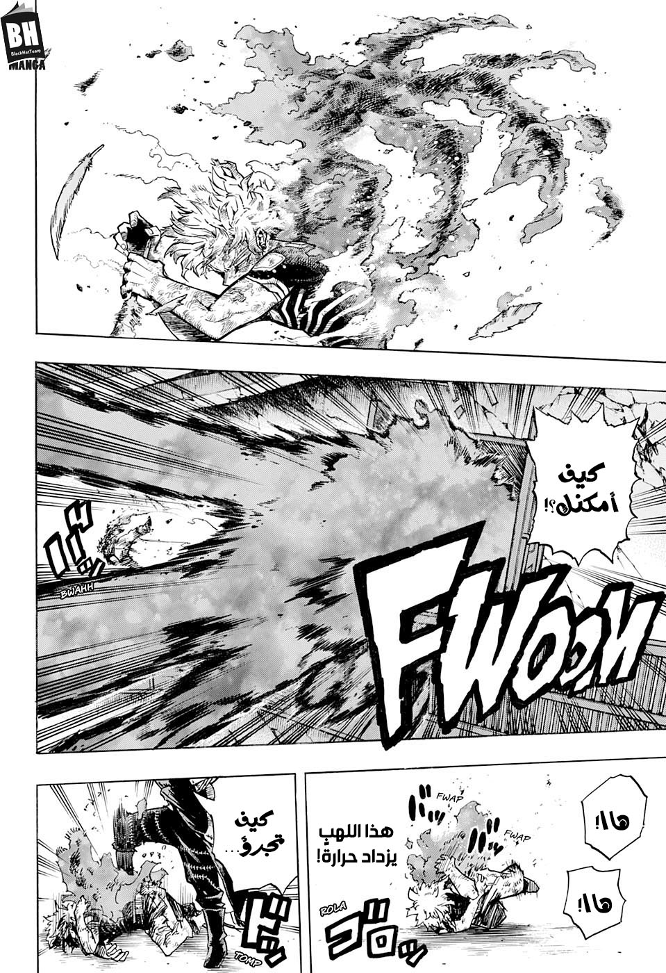 Boku no Hero Academia: Chapter 267 - Page 6