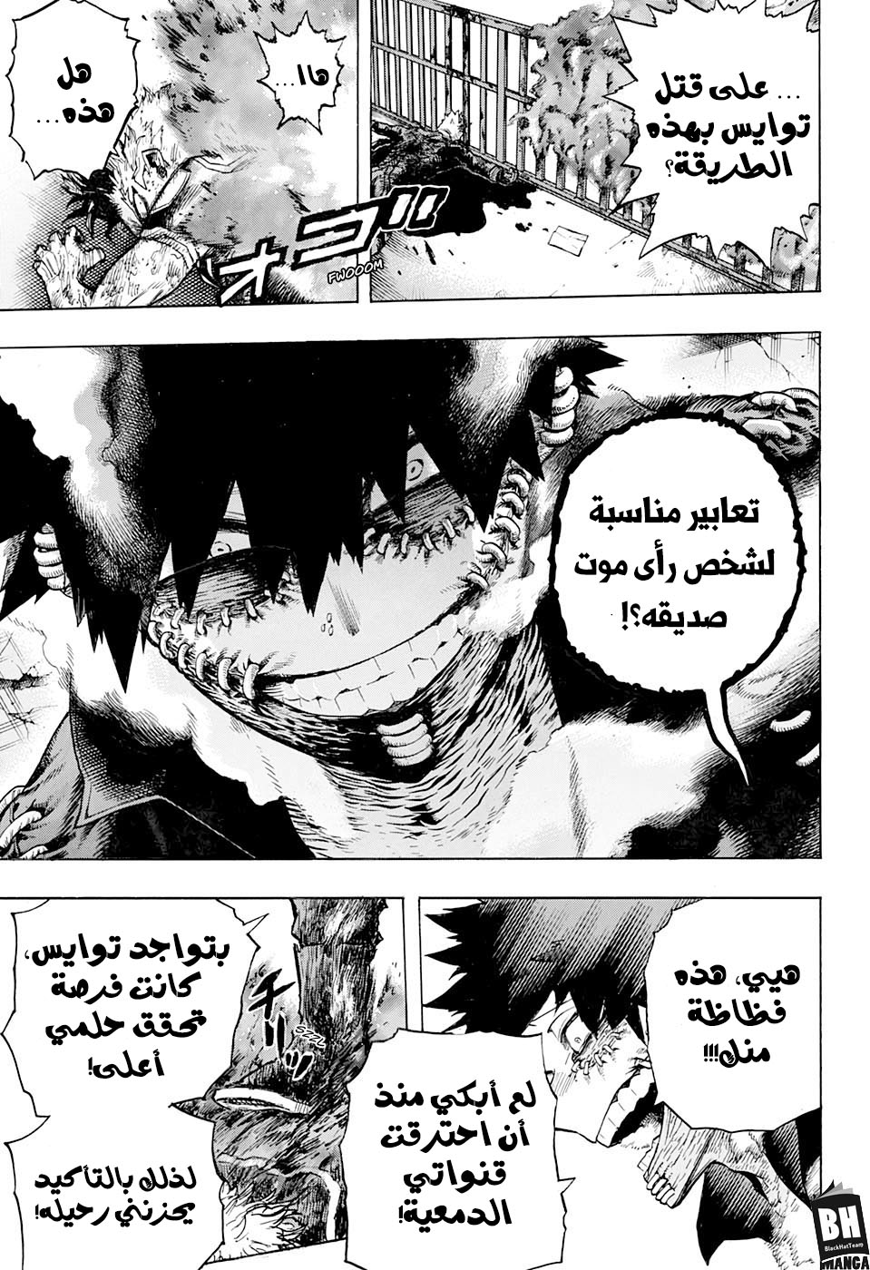 Boku no Hero Academia: Chapter 267 - Page 7