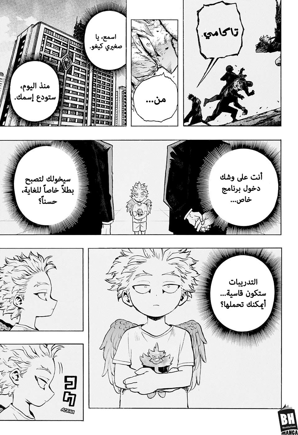 Boku no Hero Academia: Chapter 267 - Page 9