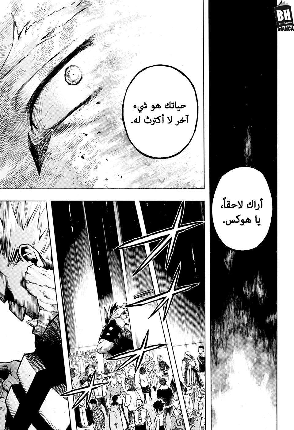 Boku no Hero Academia: Chapter 267 - Page 13