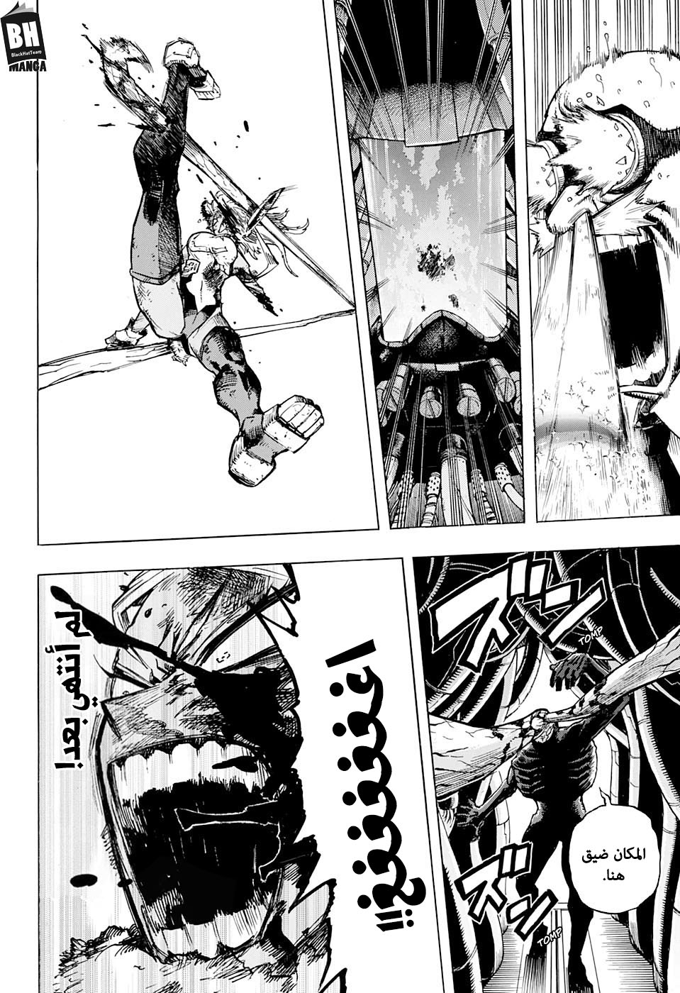 Boku no Hero Academia: Chapter 267 - Page 18