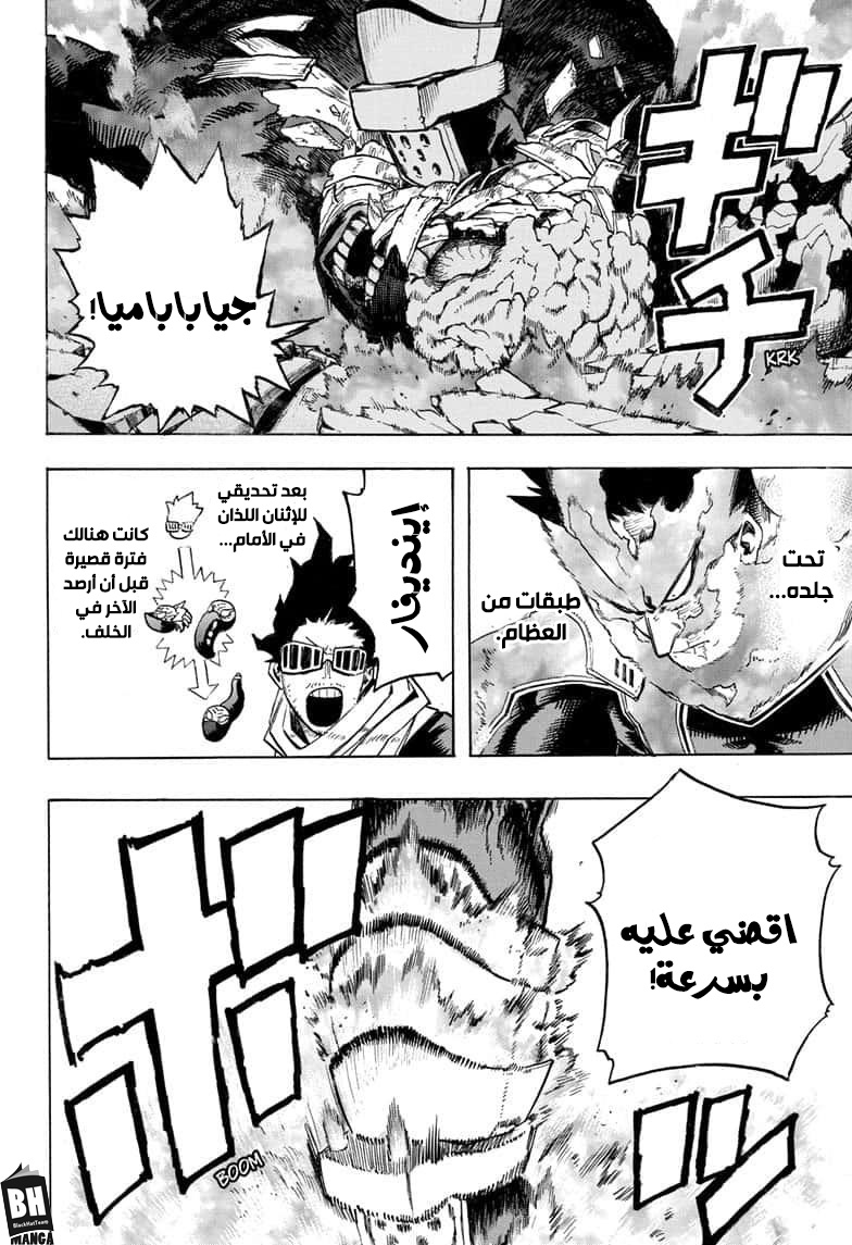 Boku no Hero Academia: Chapter 268 - Page 4
