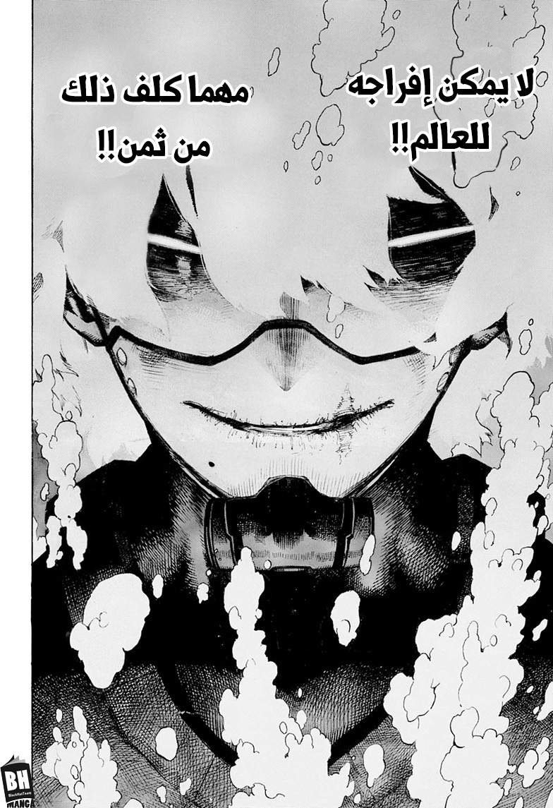 Boku no Hero Academia: Chapter 268 - Page 6