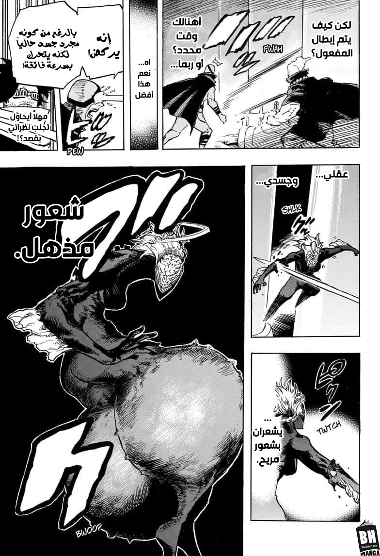 Boku no Hero Academia: Chapter 268 - Page 9
