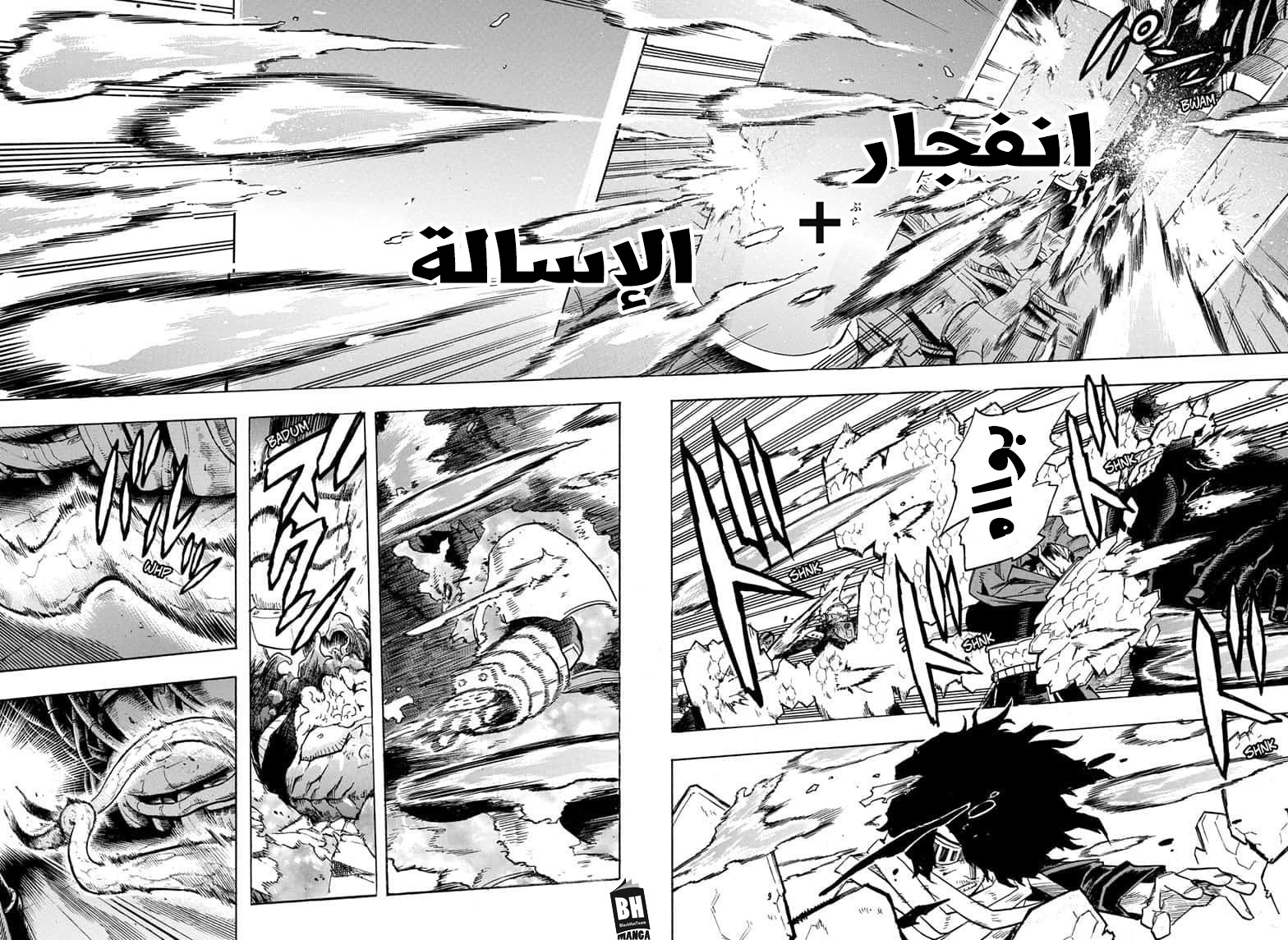 Boku no Hero Academia: Chapter 268 - Page 10