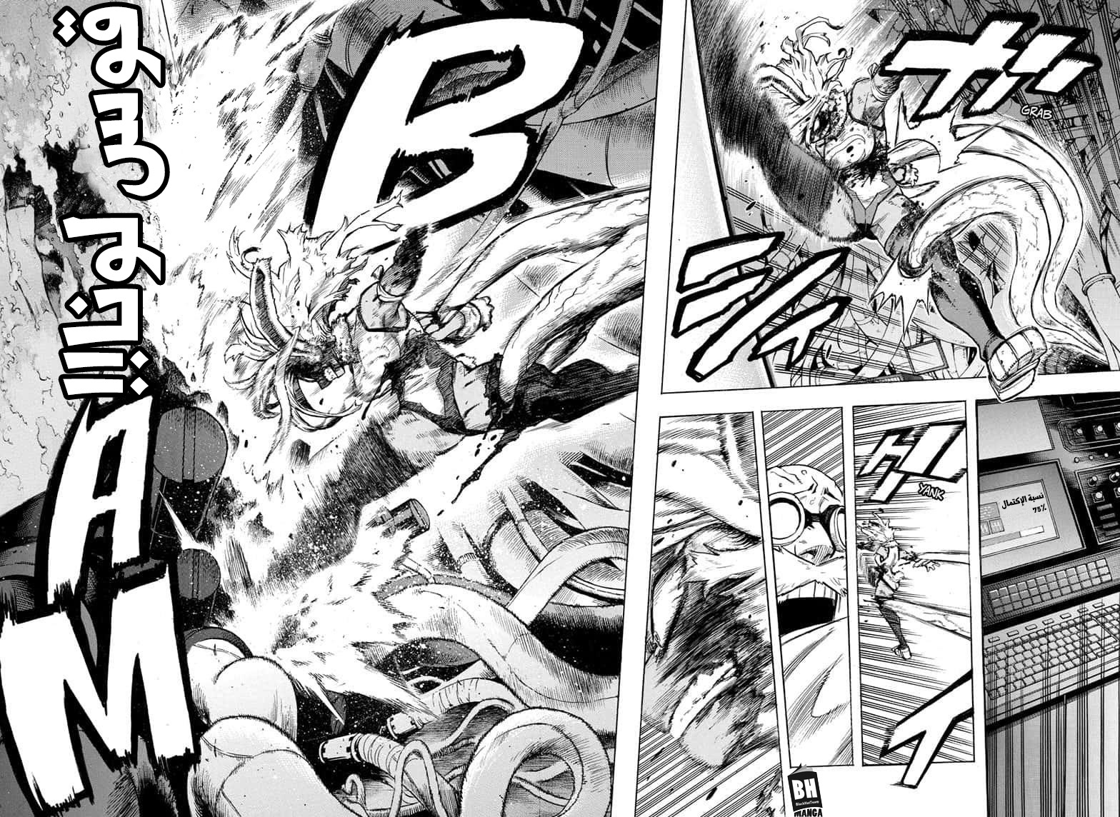 Boku no Hero Academia: Chapter 268 - Page 11