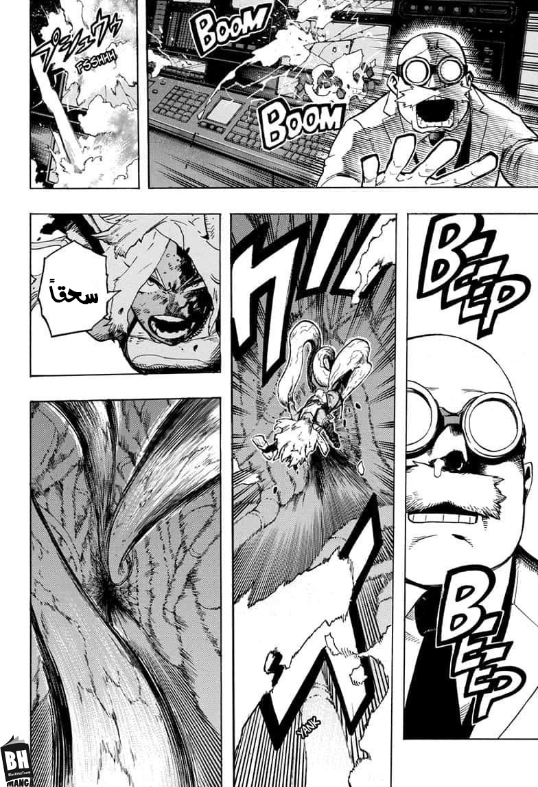 Boku no Hero Academia: Chapter 268 - Page 12