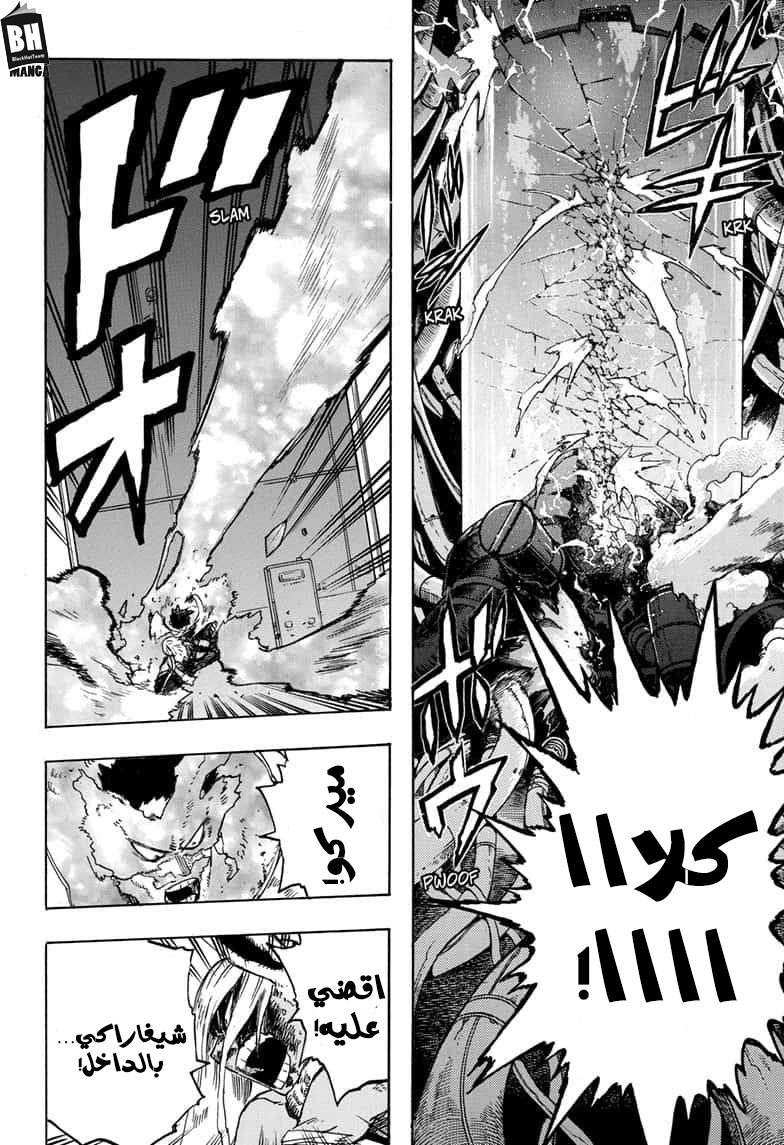 Boku no Hero Academia: Chapter 268 - Page 14