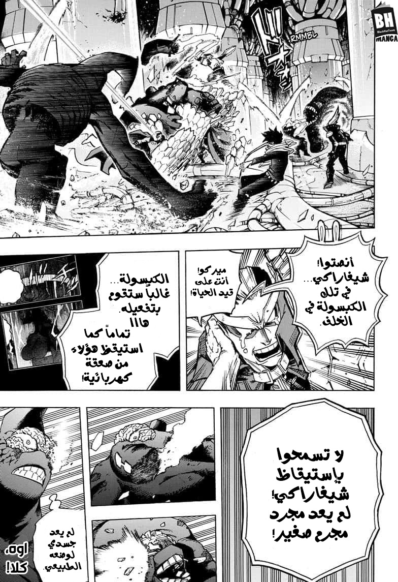 Boku no Hero Academia: Chapter 269 - Page 4