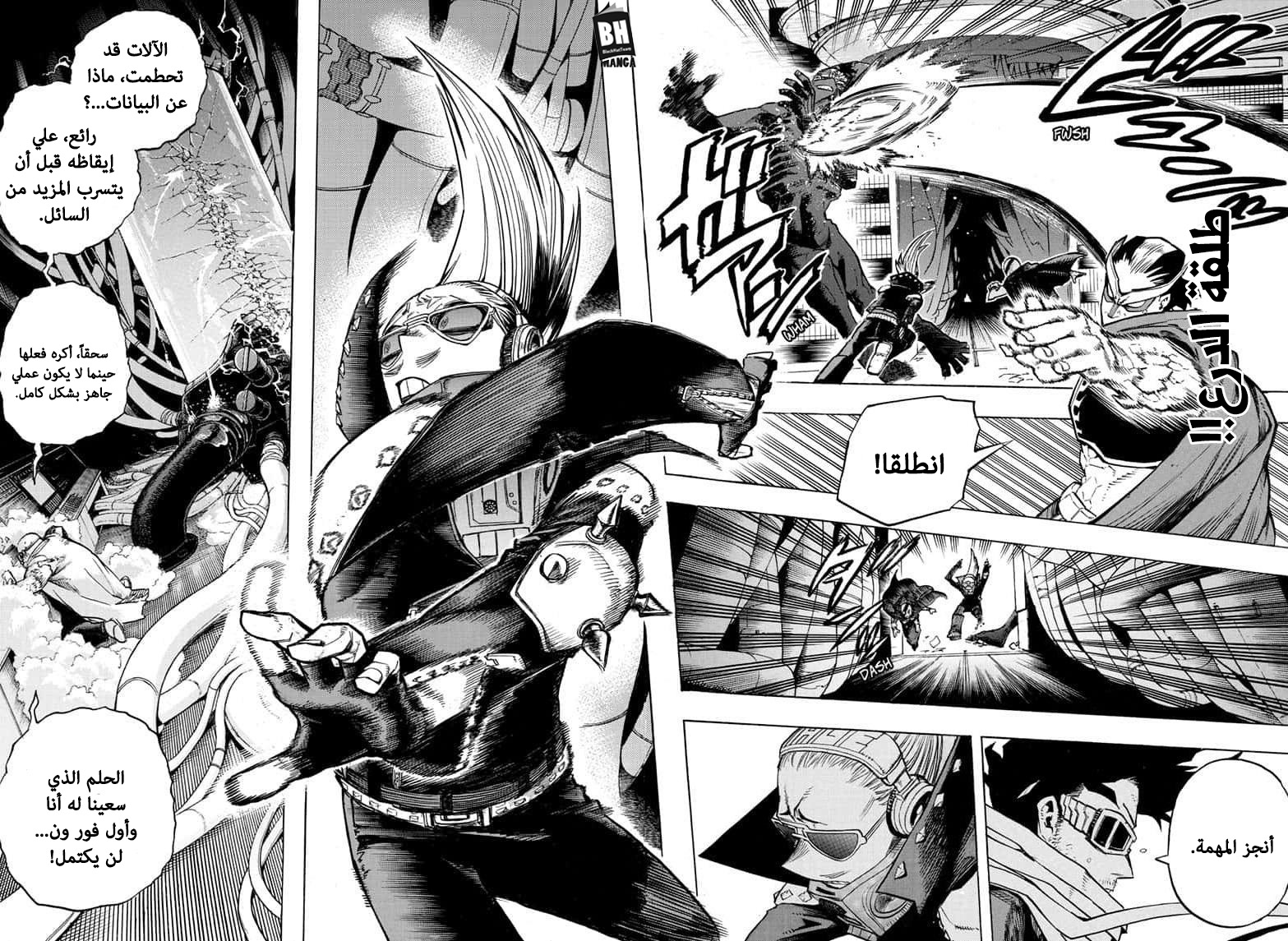 Boku no Hero Academia: Chapter 269 - Page 7