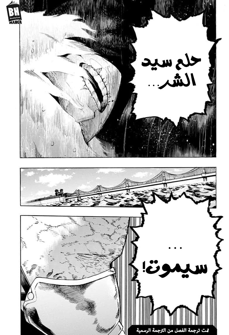 Boku no Hero Academia: Chapter 269 - Page 15