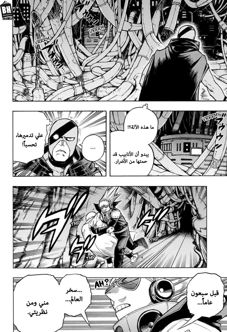 Boku no Hero Academia: Chapter 270 - Page 3
