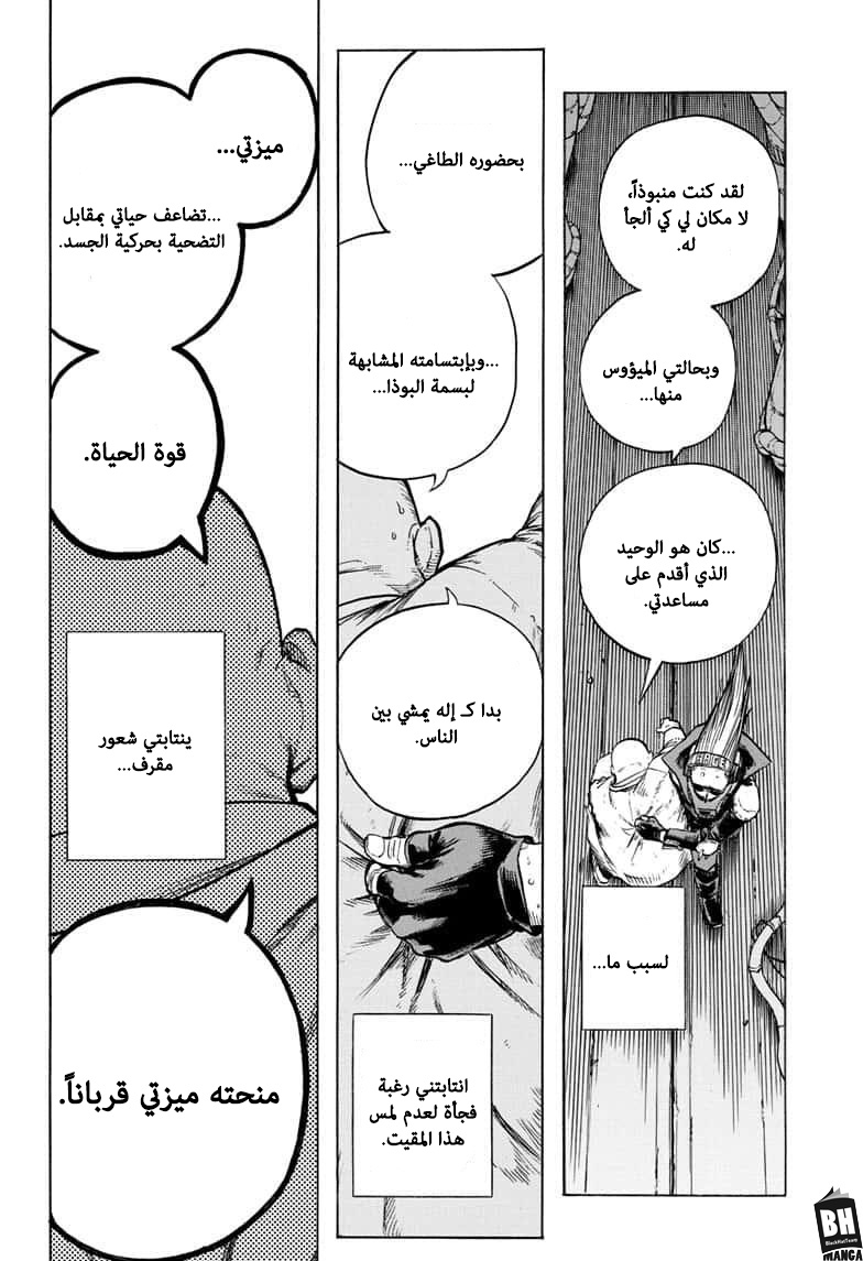 Boku no Hero Academia: Chapter 270 - Page 5