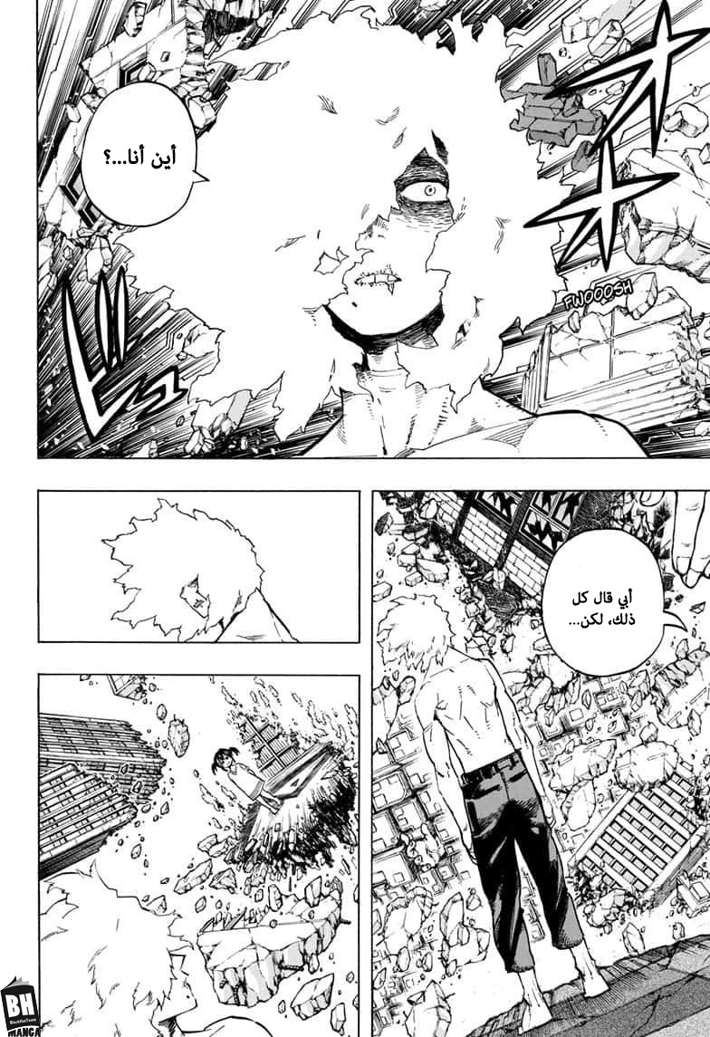 Boku no Hero Academia: Chapter 270 - Page 8