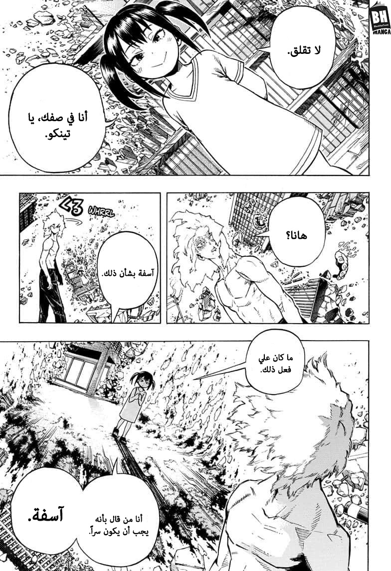 Boku no Hero Academia: Chapter 270 - Page 9