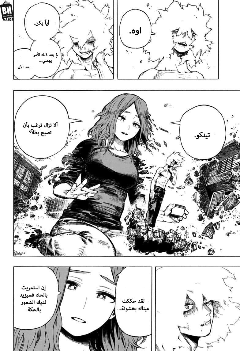 Boku no Hero Academia: Chapter 270 - Page 10