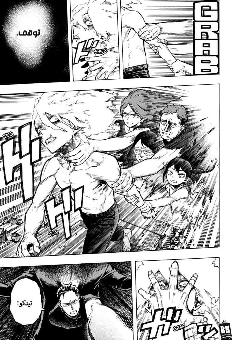 Boku no Hero Academia: Chapter 270 - Page 15