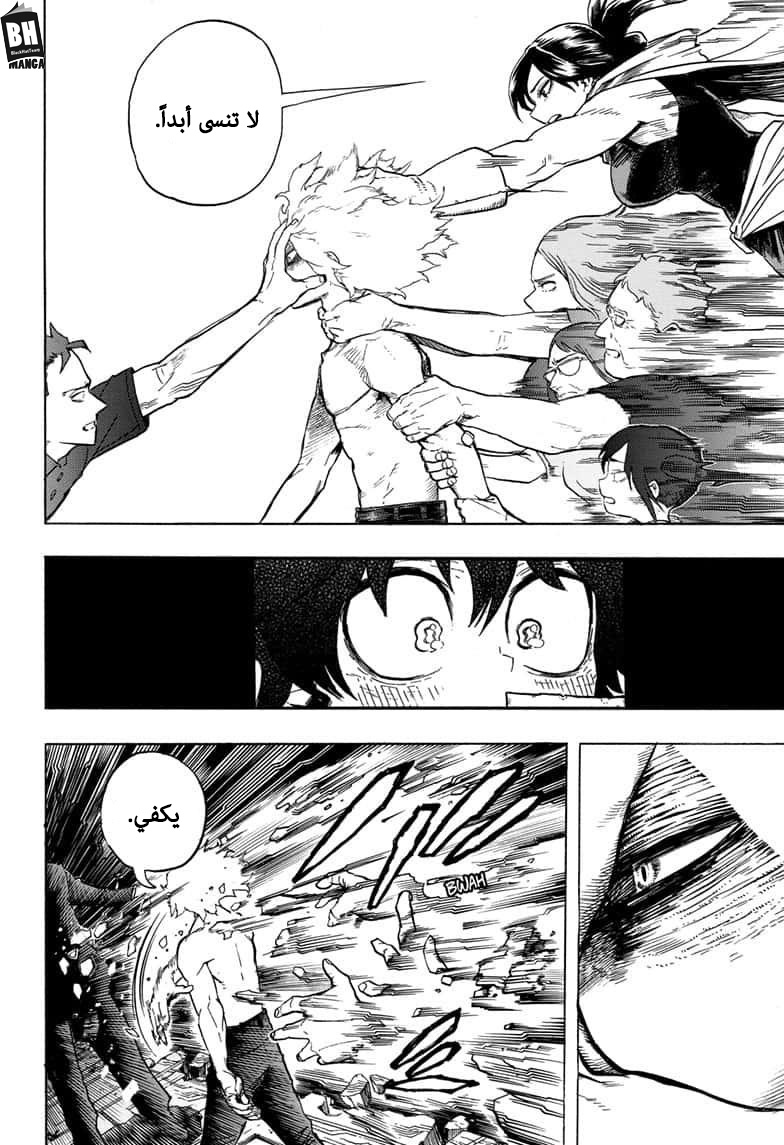 Boku no Hero Academia: Chapter 270 - Page 16