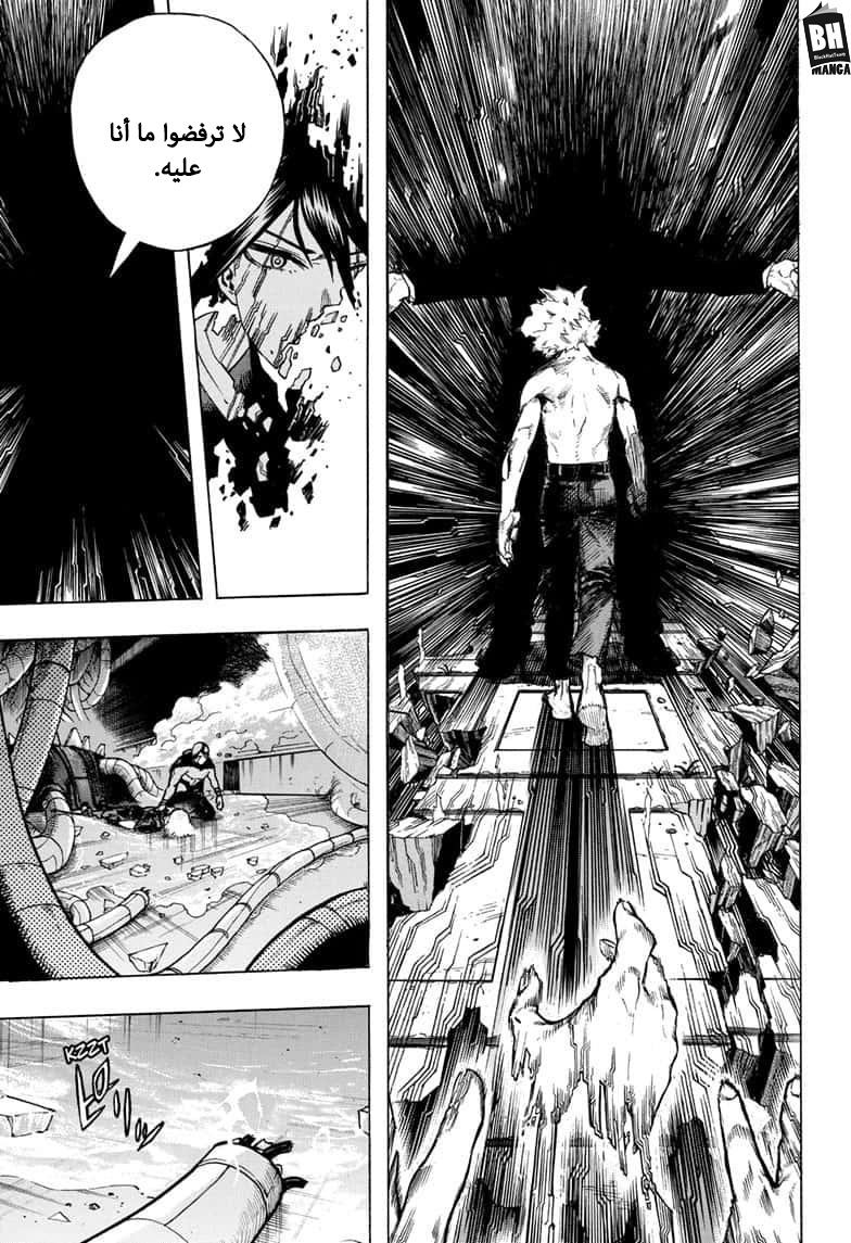 Boku no Hero Academia: Chapter 270 - Page 17