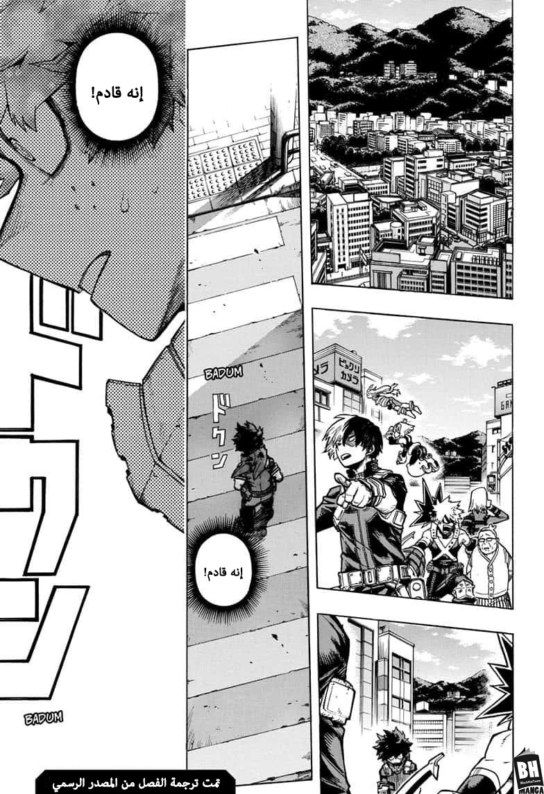 Boku no Hero Academia: Chapter 270 - Page 19