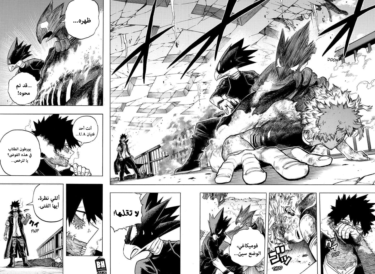 Boku no Hero Academia: Chapter 271 - Page 5