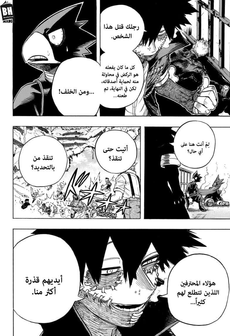 Boku no Hero Academia: Chapter 271 - Page 6