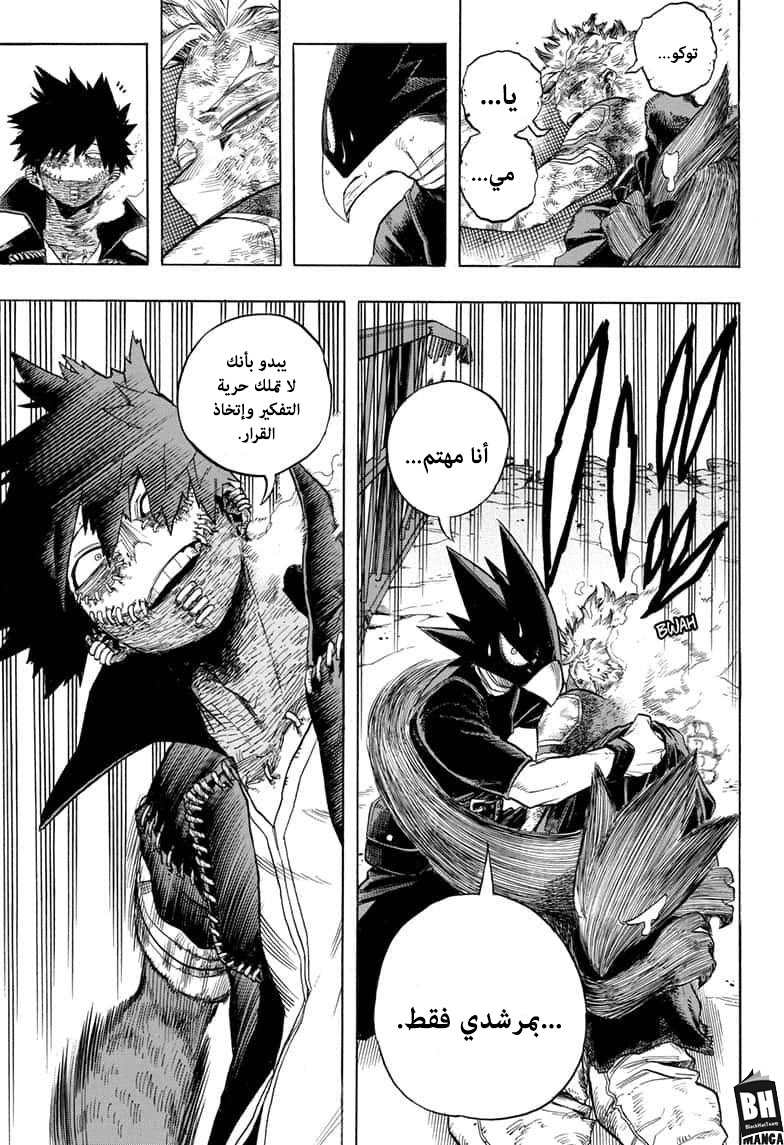 Boku no Hero Academia: Chapter 271 - Page 7