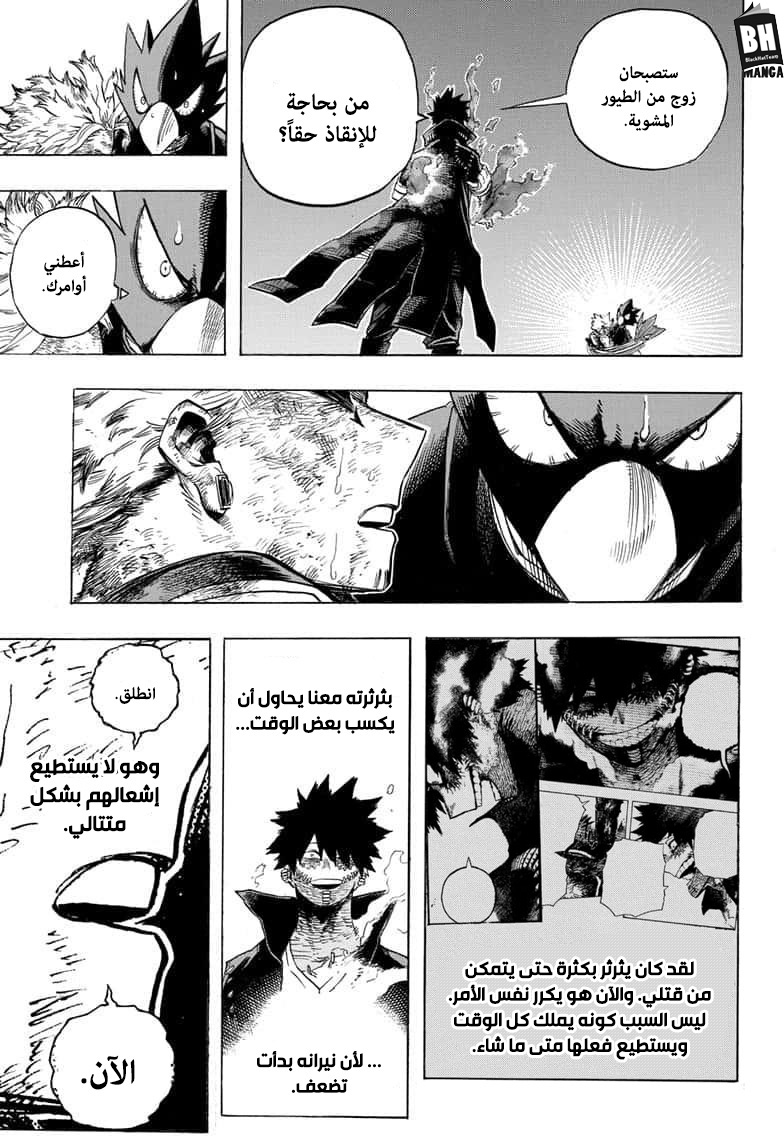 Boku no Hero Academia: Chapter 271 - Page 9